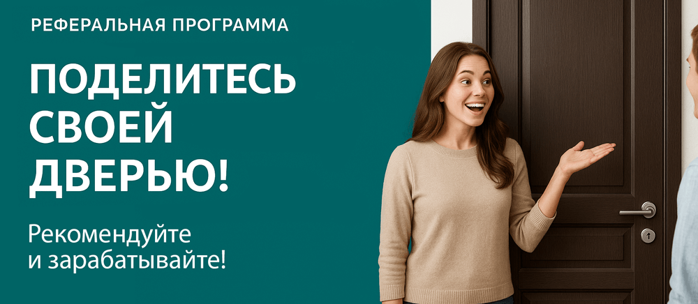 Реферальная программа Аксай